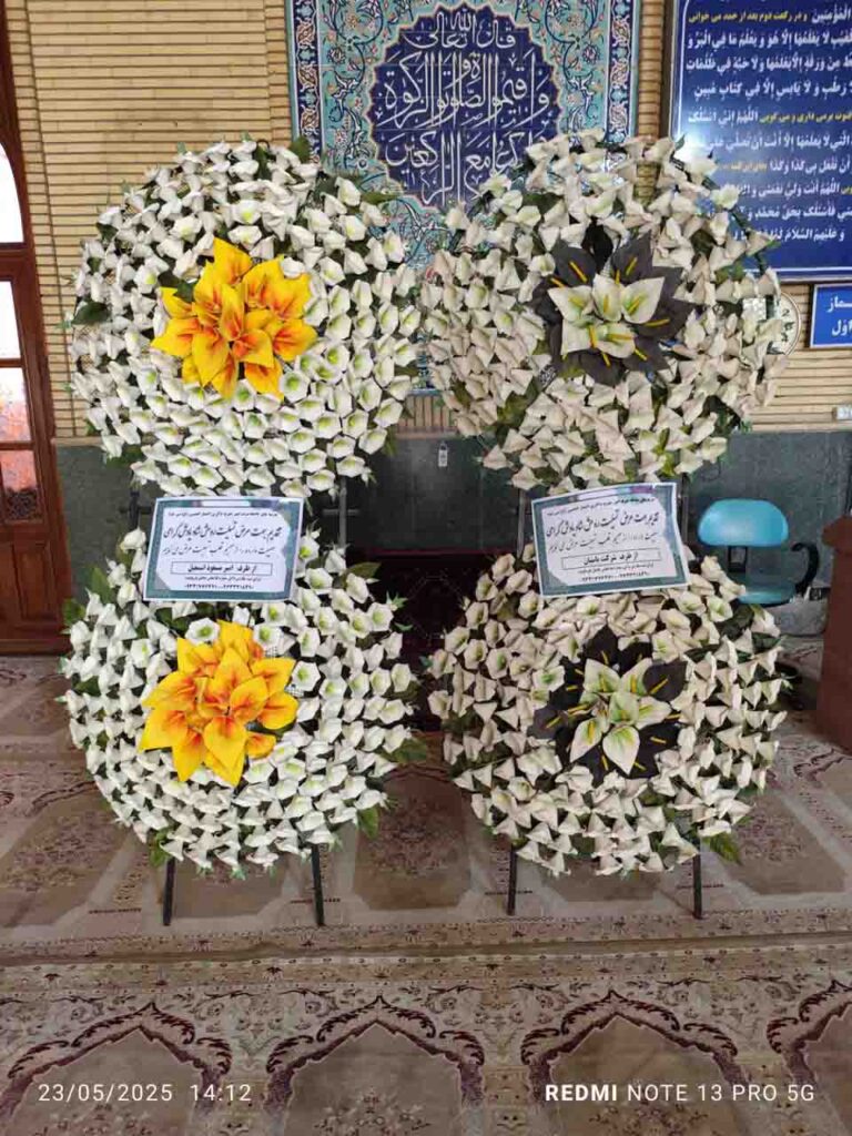 تاج گل خیریه کرج