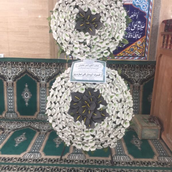 موسسه خیریه