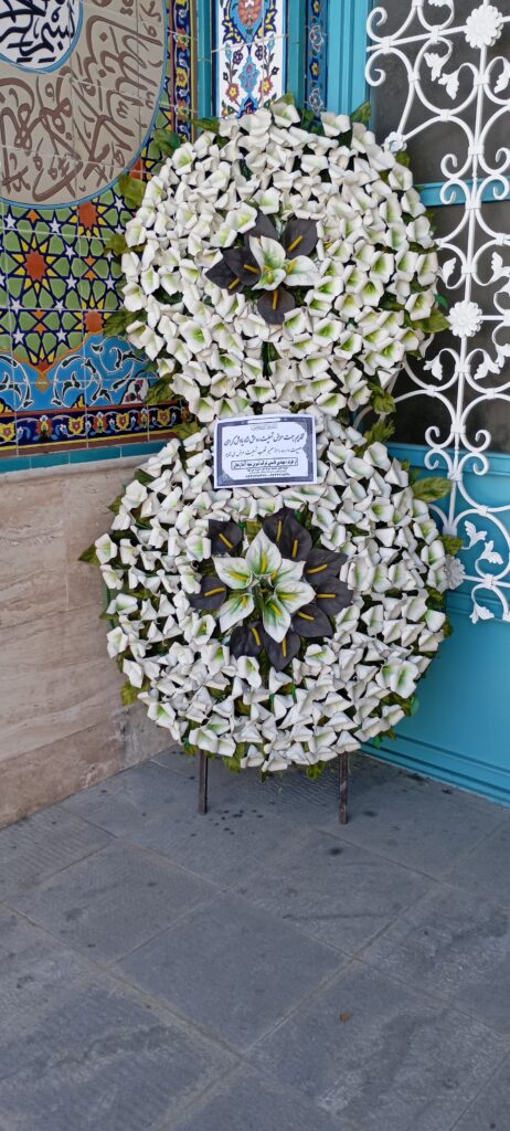 گل خیریه نظر اباد