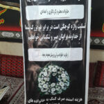 گل خیریه محک