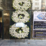 گل خیریه