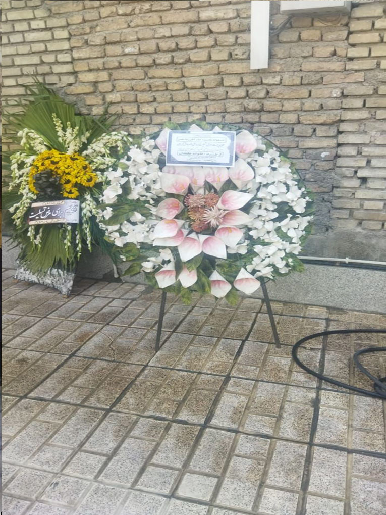 تاج گل خیریه