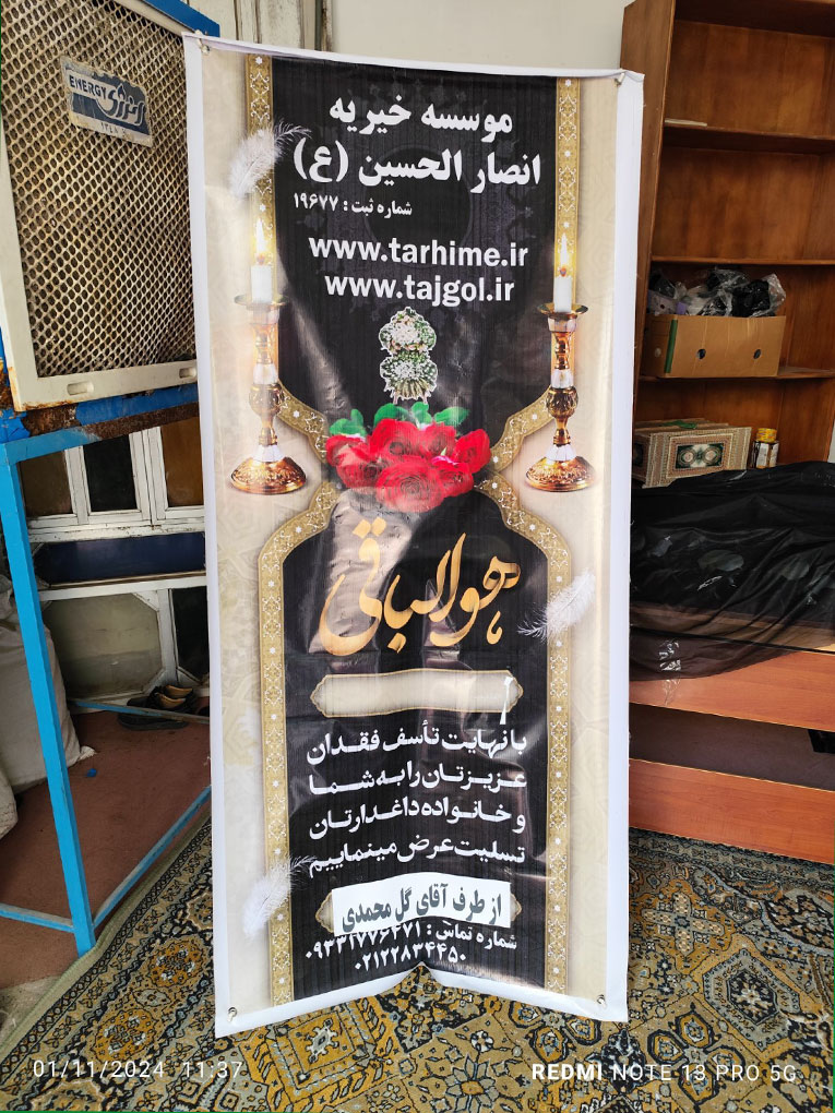 تاج گل محک کرج
