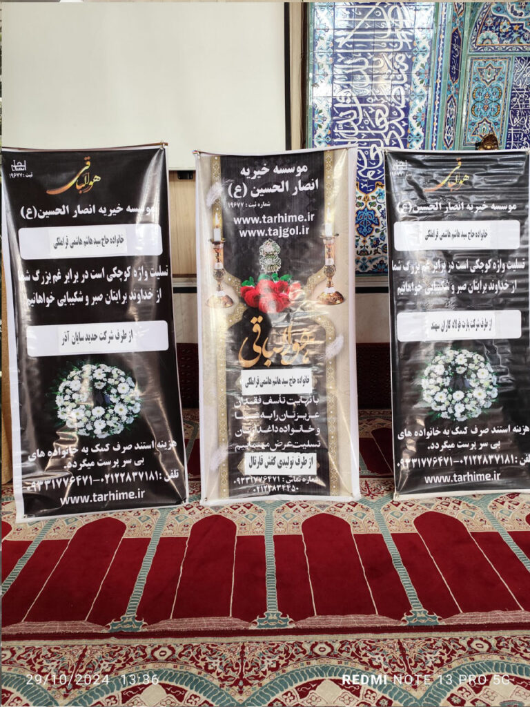 اجاره تاج گل